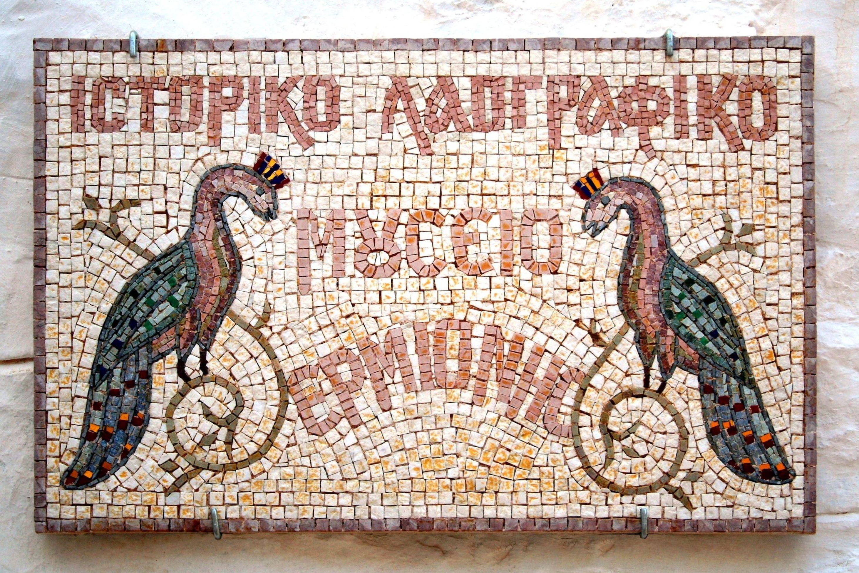 The Ermioni museum of history and folklore mosaic  